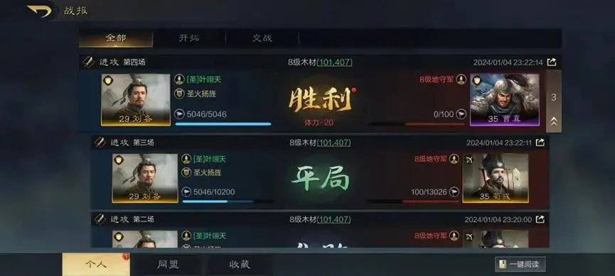 征战万里骨无数，桃园故梦泪满襟——桃园队配队详解
