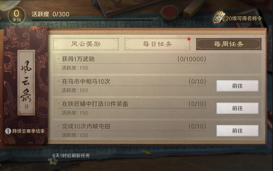 S3赛季丨主题活动「风云录」即将开启！