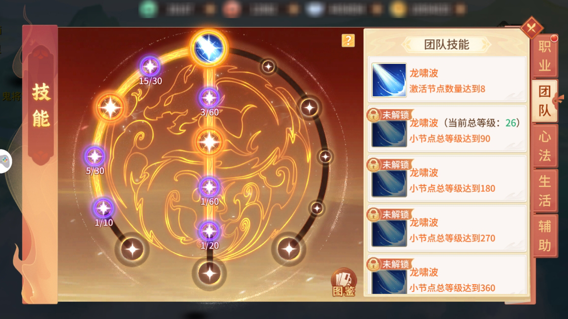 攻略速递丨团队技能节点激活，免费提升评分的机会不要错过