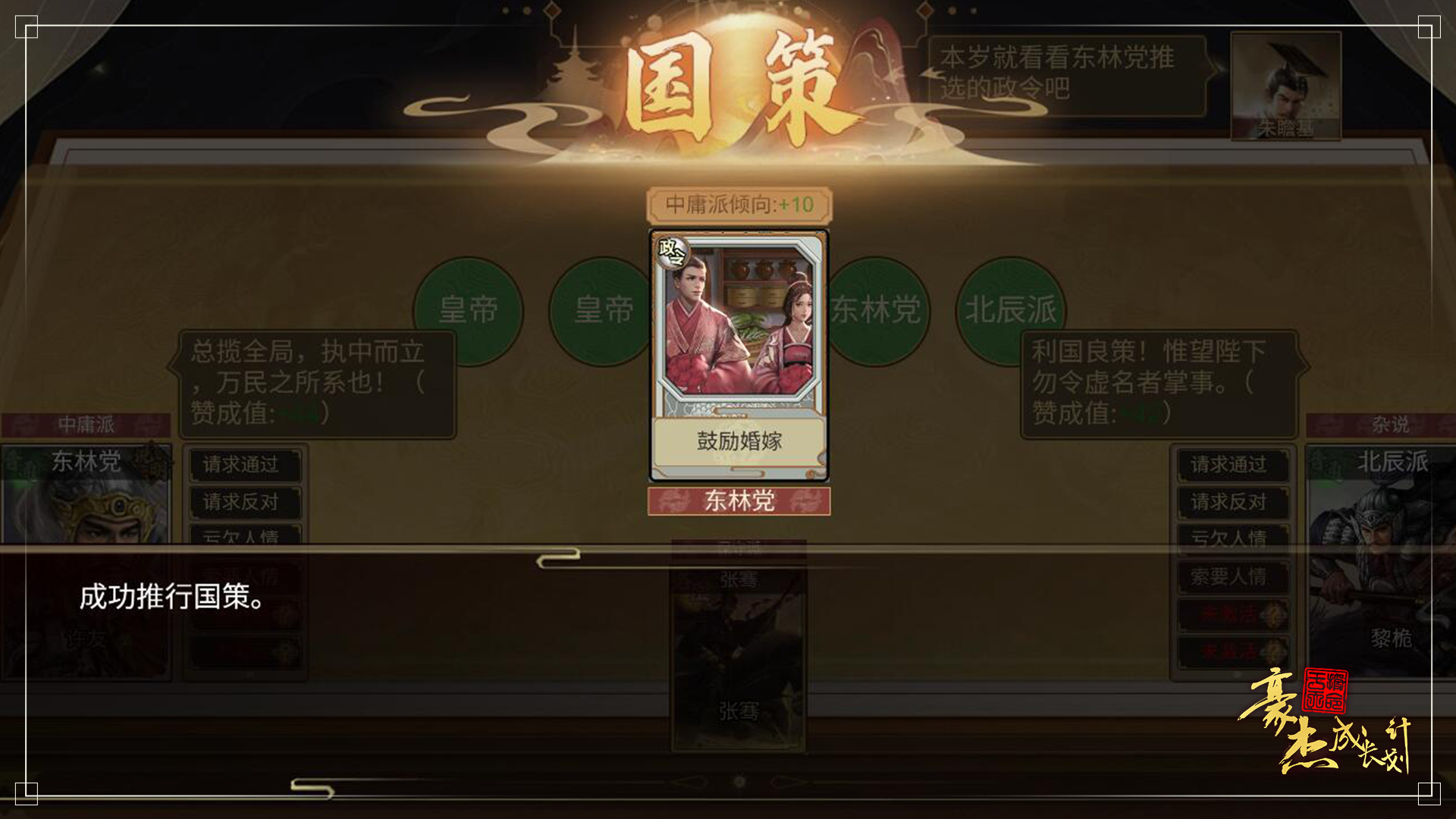 【更新公告】9月11日 政令玩法升级，读书事件上新！ 