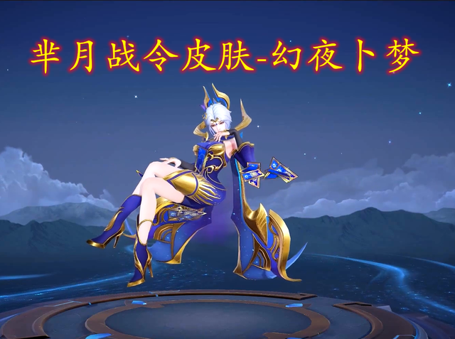 王者荣耀s26新赛季来袭,免费战令携手5新皮肤来袭,附张大仙攻略