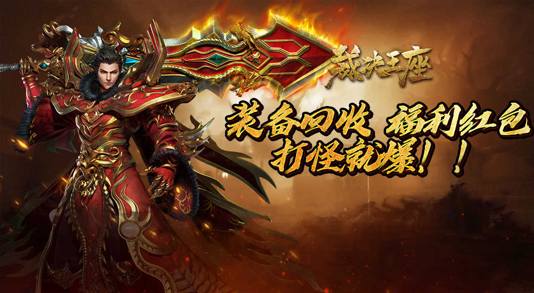 《裁决王座》8月28日09:25劲爆开启天魔1服