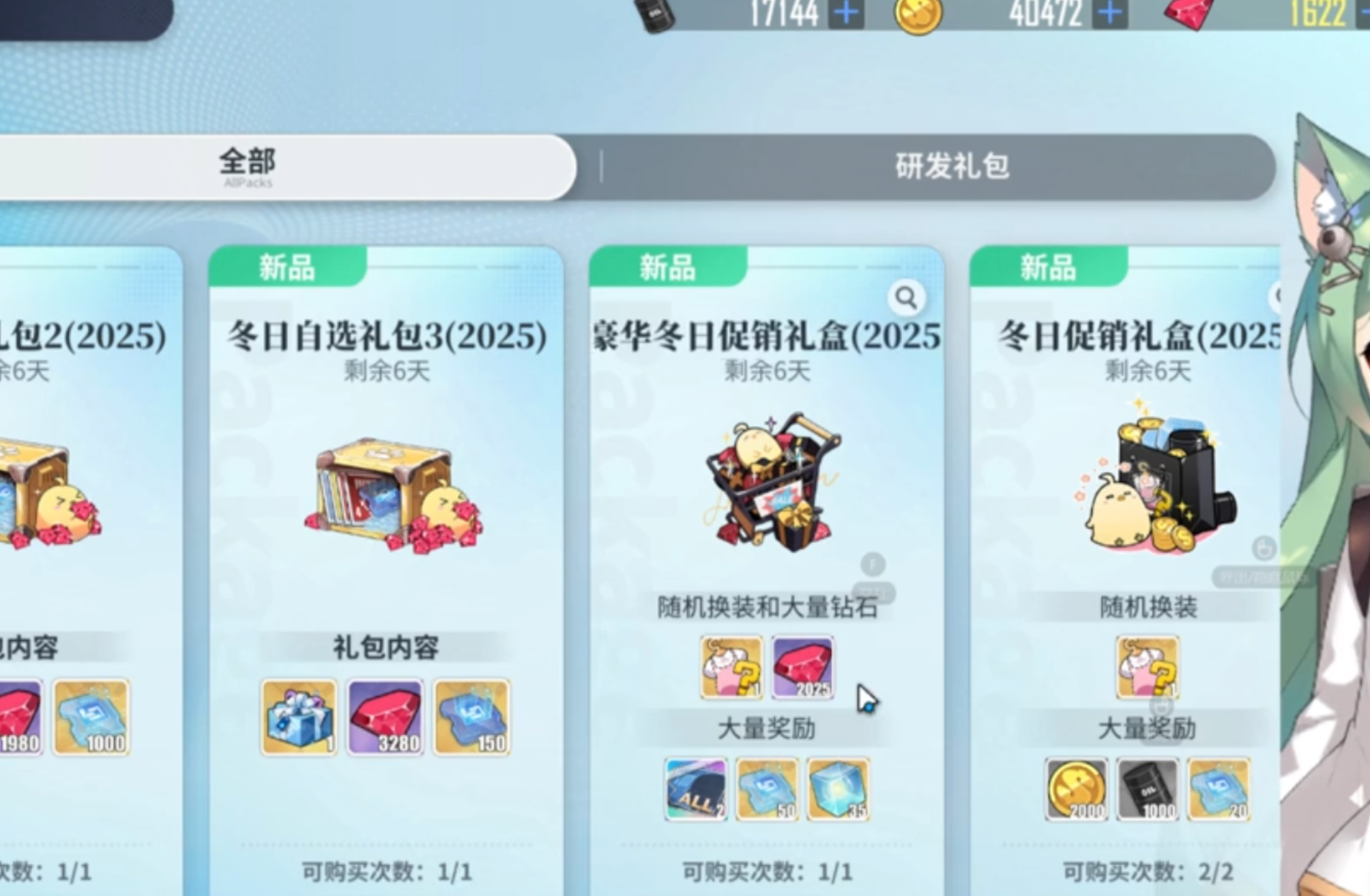 12.11更新内容汇总