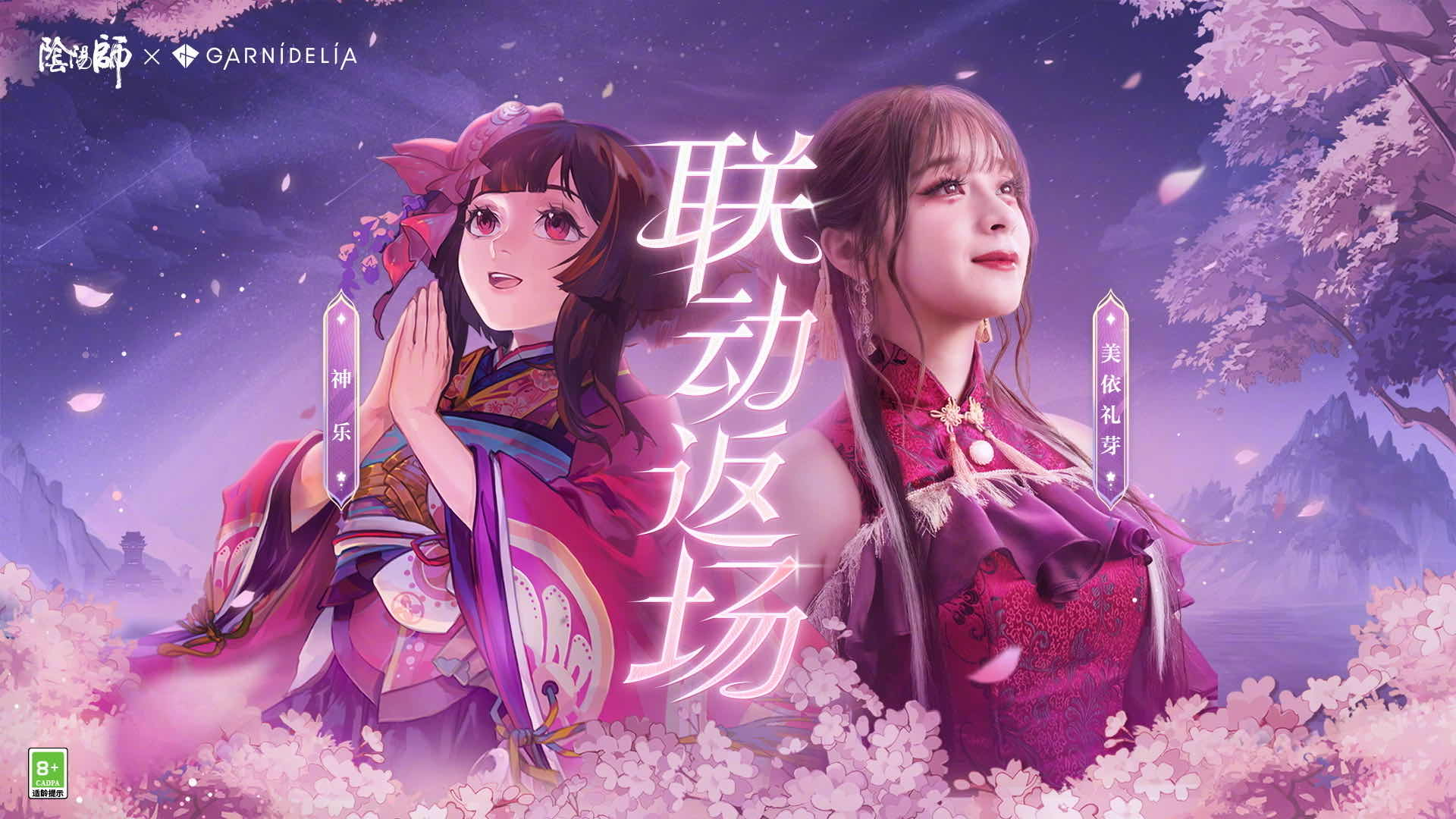 手游日报0511：英雄联盟手游乐斗赛季预告上线；桃源深处有人家预告客家主题活动