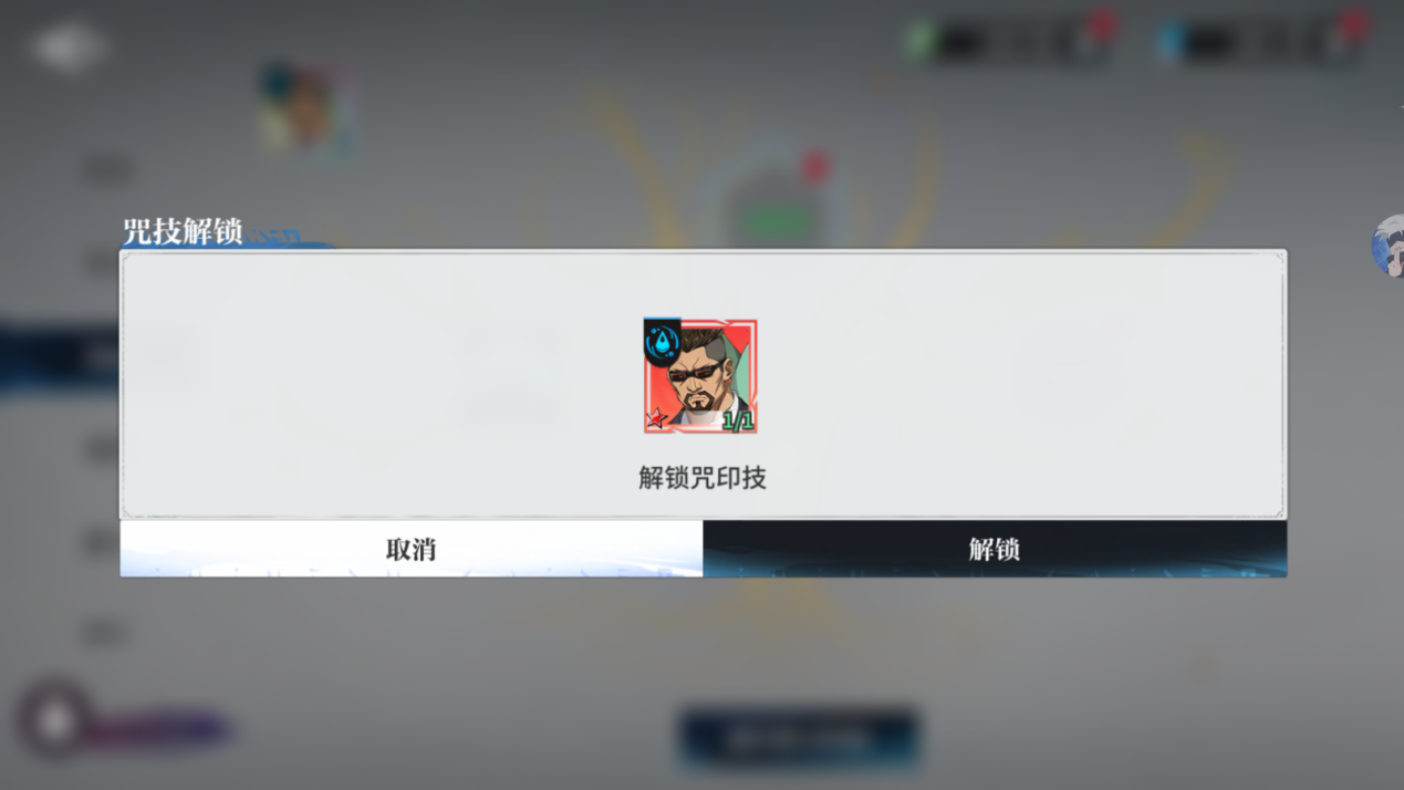 零界战区-咒技系统
