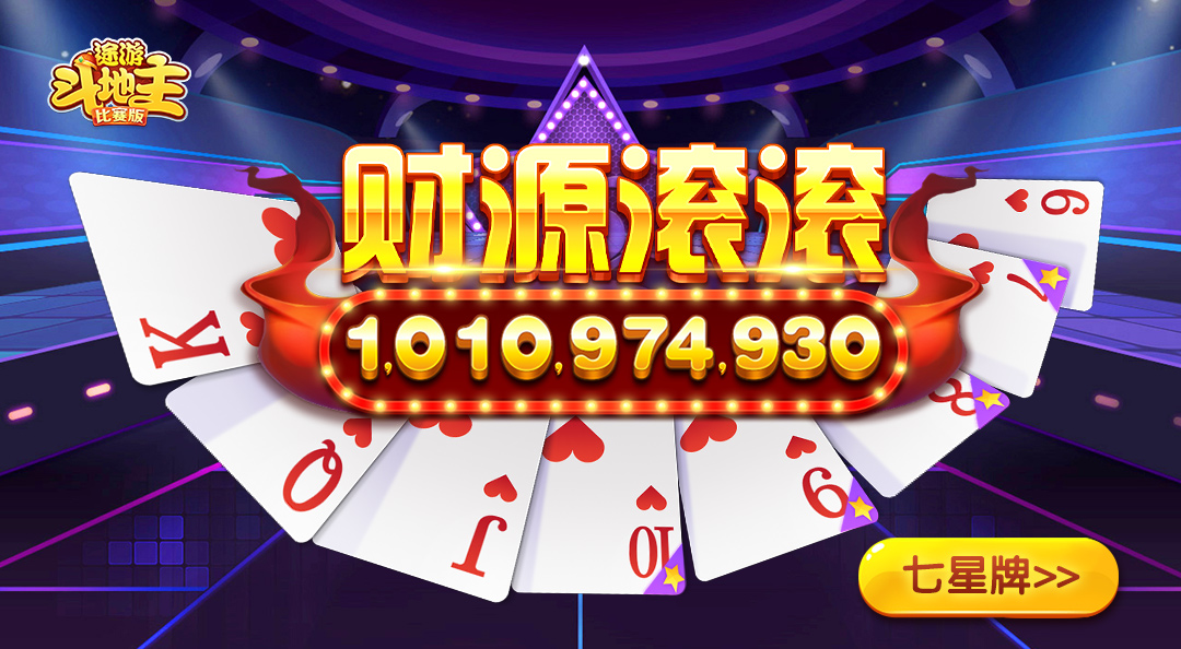 【七星牌】常在河边走，偶尔逮到鱼！