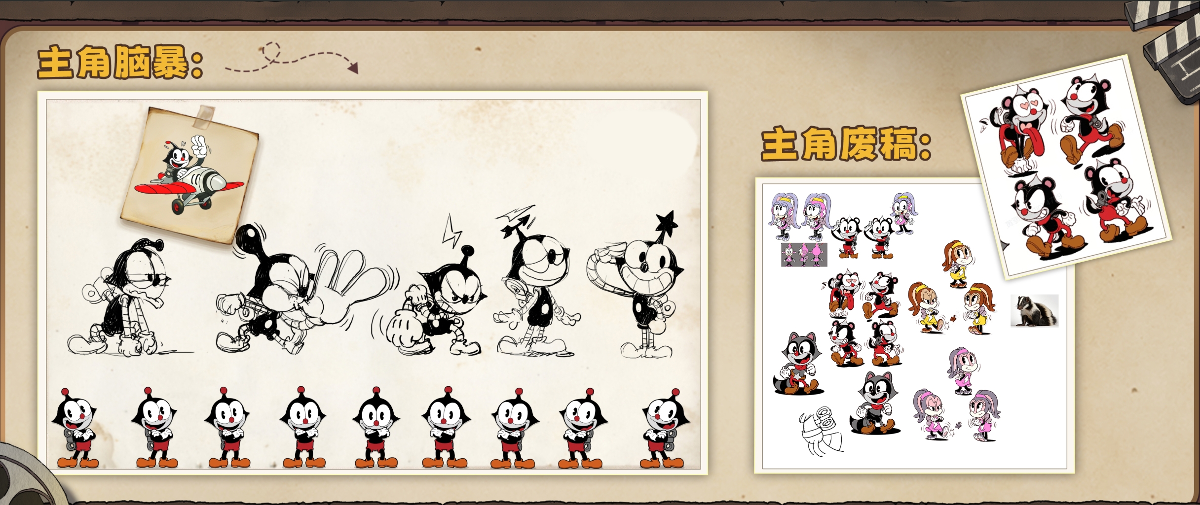 幕后创作分享：当“发条”遇上复古动画——云上世界的橡皮管美学