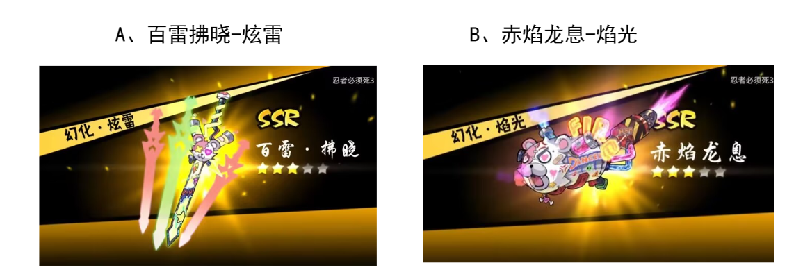 【投票赢京东卡】潮流武器幻化上线，你更喜欢哪一款？