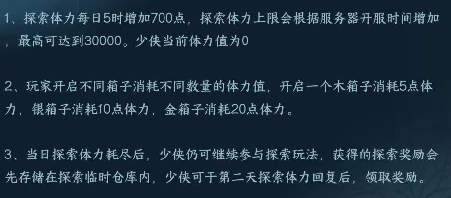 一键连招开启，第二日必做整理/功力提升查漏补缺/内功获取途径，记得去沧州探索！