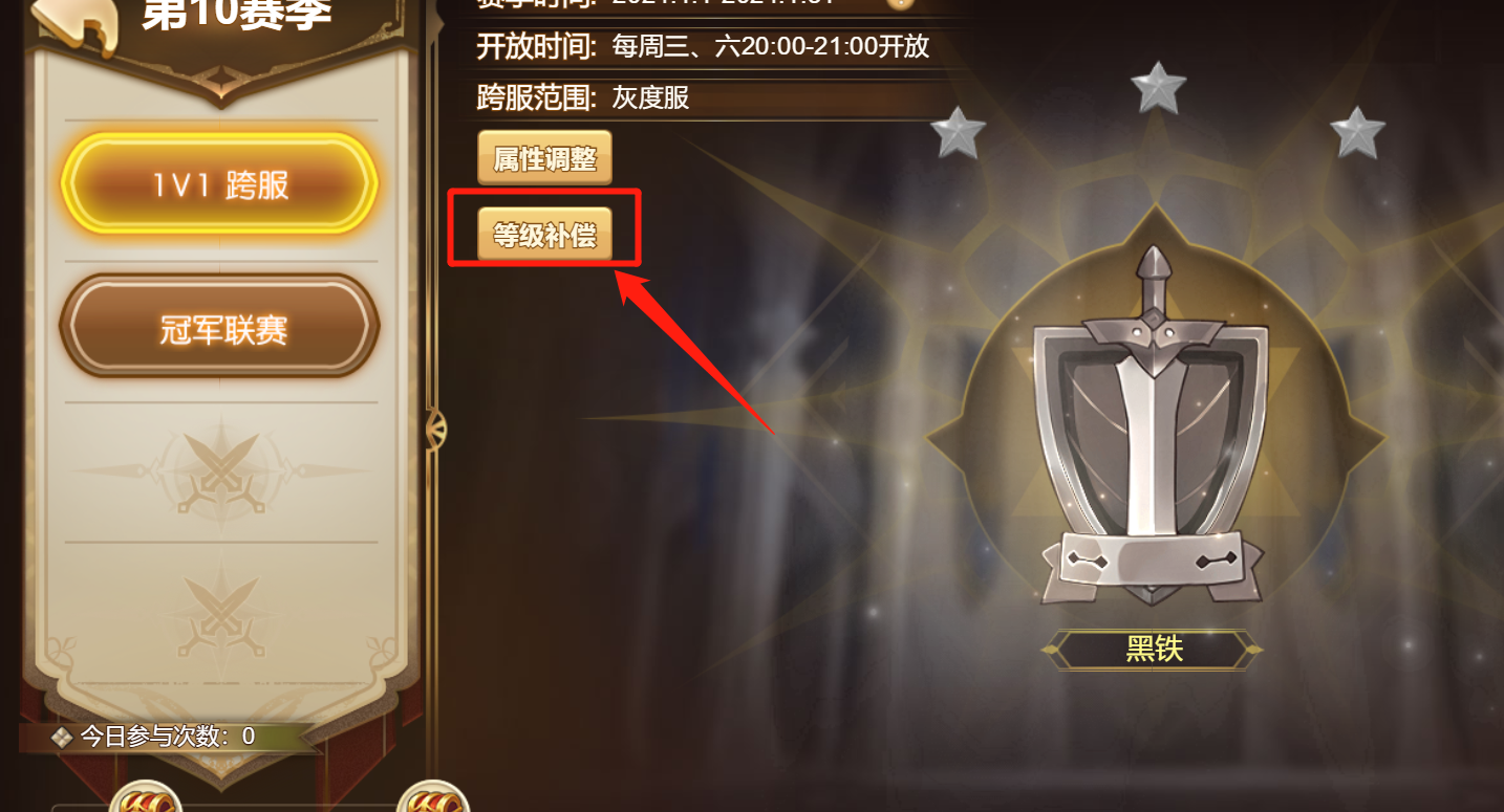 《魔力宝贝回忆》1.24更新公告
