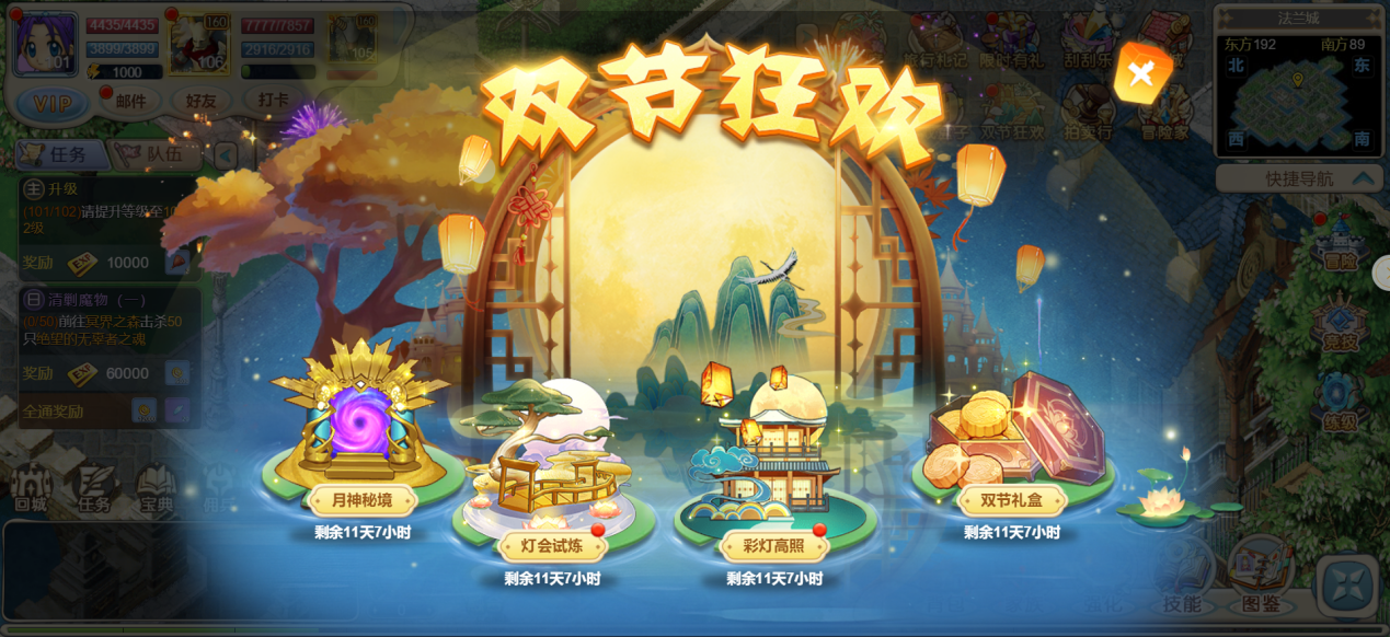 《魔力宝贝回忆》国庆灰度更新公告