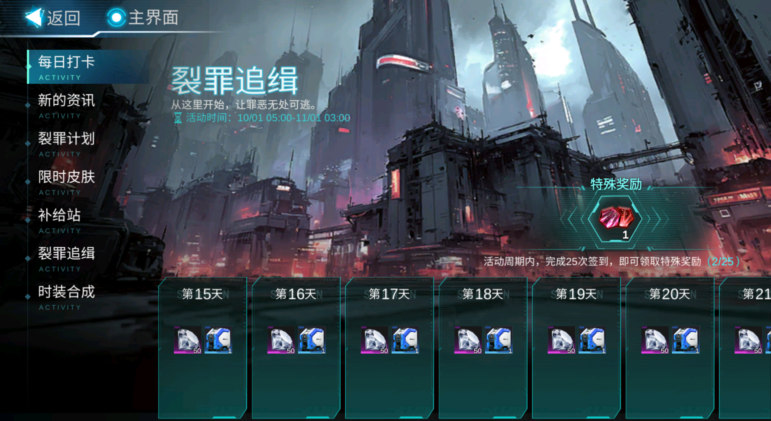《火柴人联盟3》“钢斯坦”降临，版本更新预告