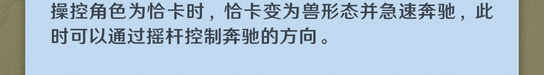 【海上情报站】「阿拉巴斯坦王国护卫队副官」佩鲁&恰卡技能展示（二）