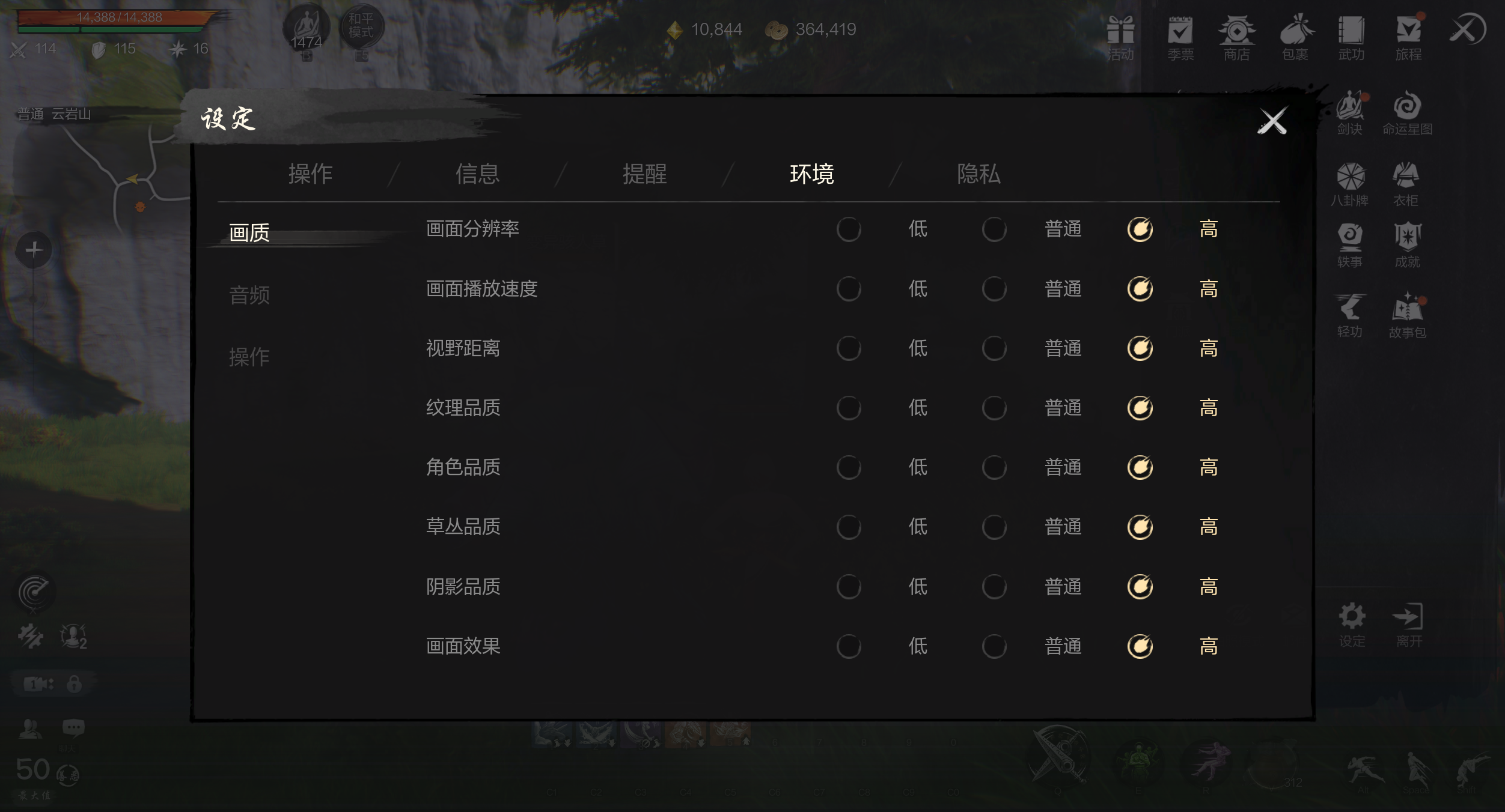 《剑灵2》个性化游戏设置，万千变化任你选！