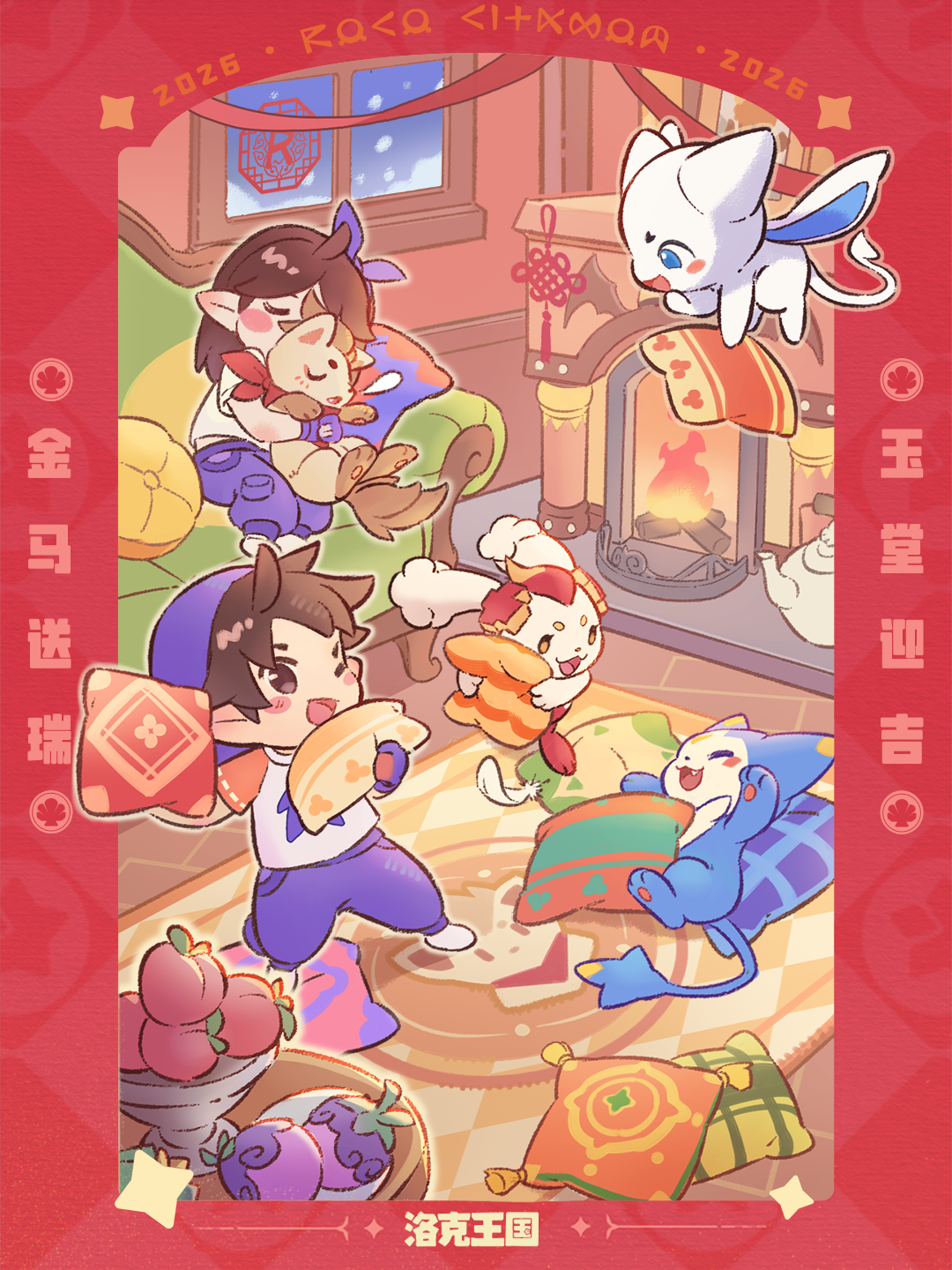 大年初三宜静养，精灵陪你过新春