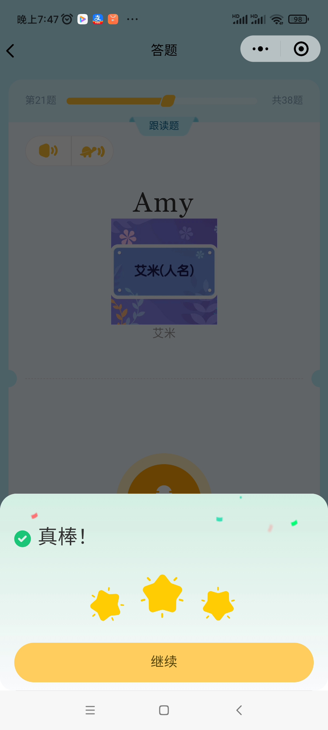 服了，还要读英语