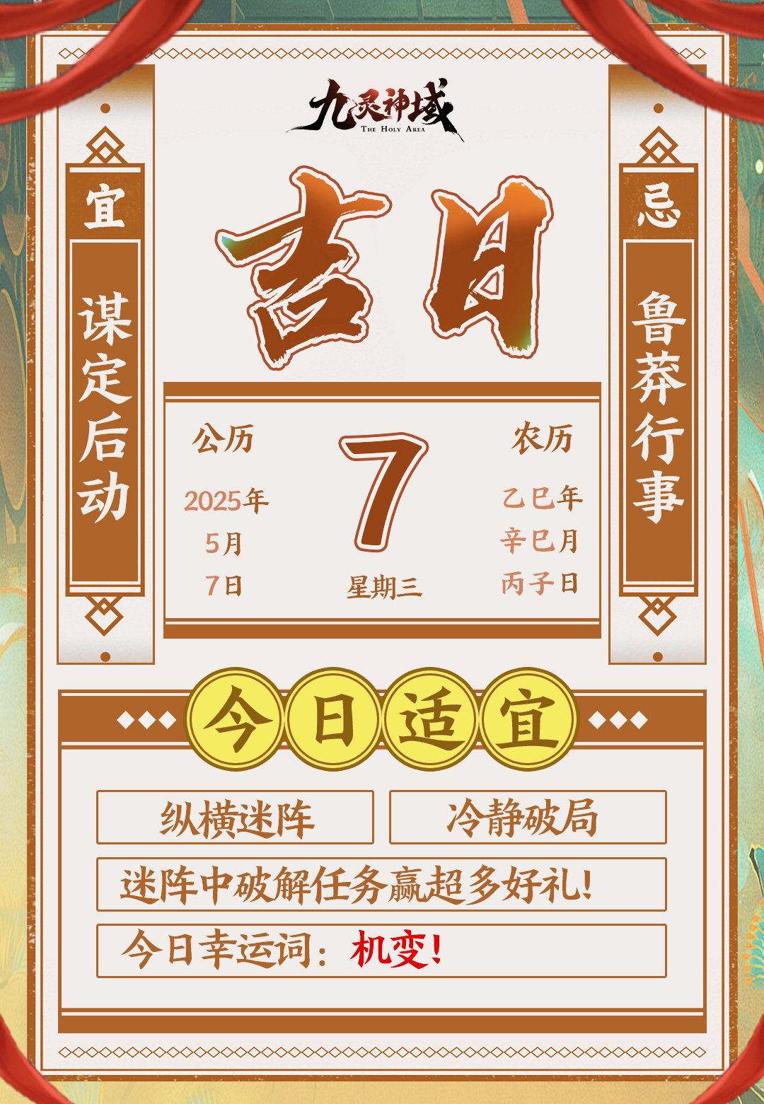 天机可测！本周运势大公开~