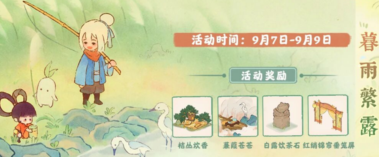 游戏五日谈：桃源深处有人家念桥相会活动来袭，应时纳佑返场