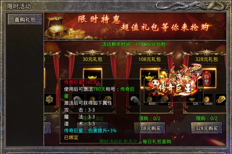 原始传奇超级直购今日开启！极品称号、时装、幻武仅限一天限时开抢！
