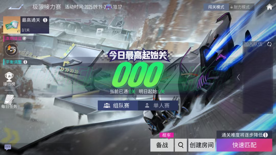 游戏五日谈：王牌竞速极限接力赛限时开启，赛季末福利大放送