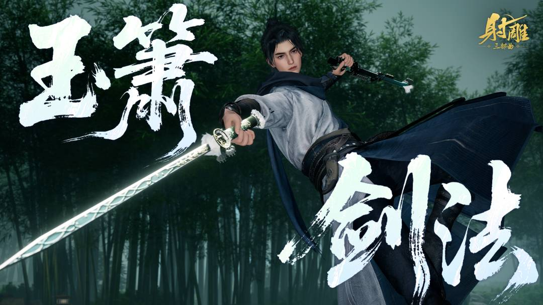 华山论剑专题 | 棍法新武学「五郎八卦棍」前瞻
