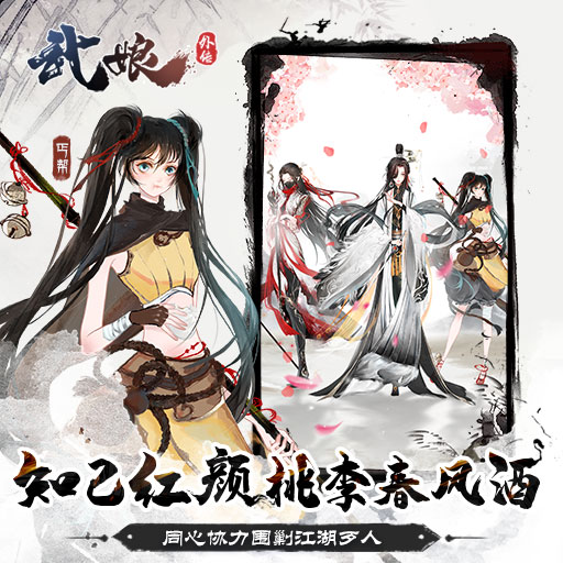 《武娘外传》武将功能介绍
