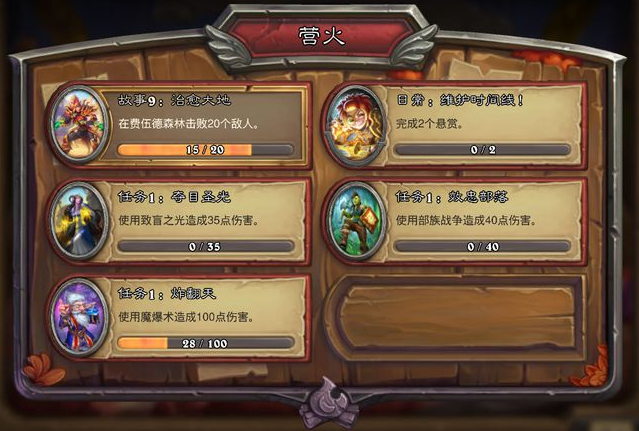 炉石传说：怎样化身佣兵碎片收割机？奇遇很关键，更快养成！