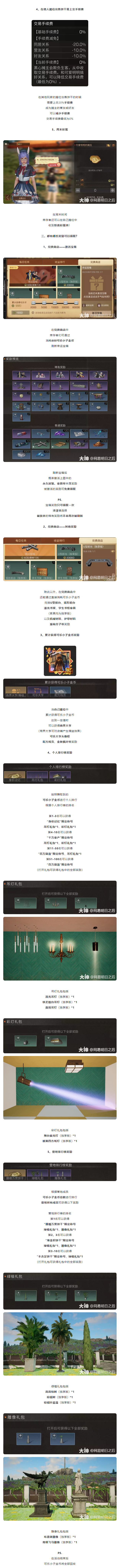 活动攻略 | 可乐大亨活动解析，一看就懂，一学就会！