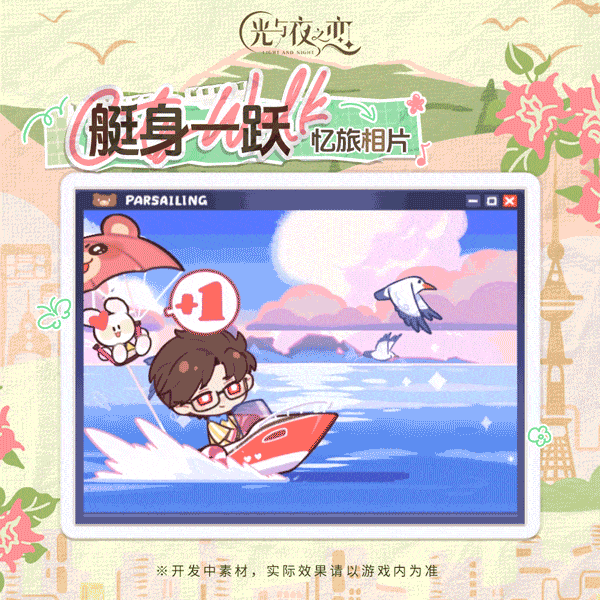 汐途未远 | 限时活动预告