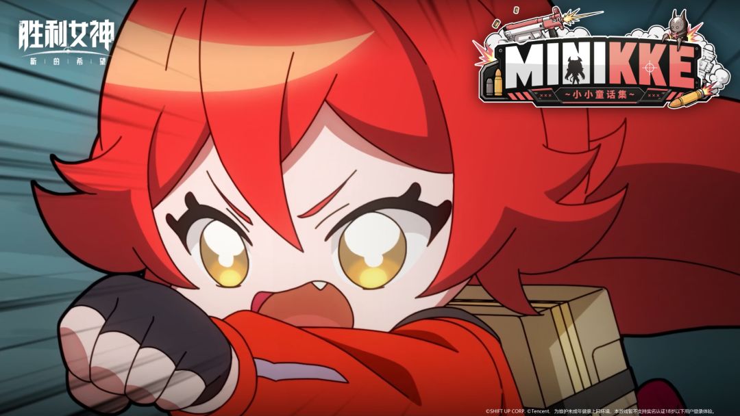 《MINIKKE 小小童话集》小红帽篇预告公开！