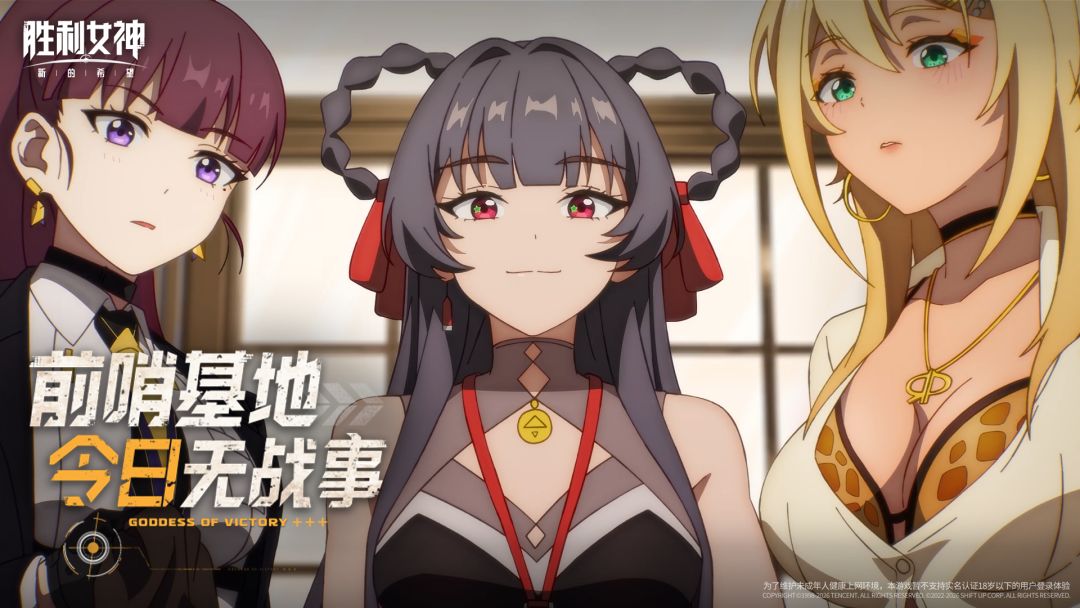胜利女神泡面番《前哨基地，今日无战事》收官集即将上线