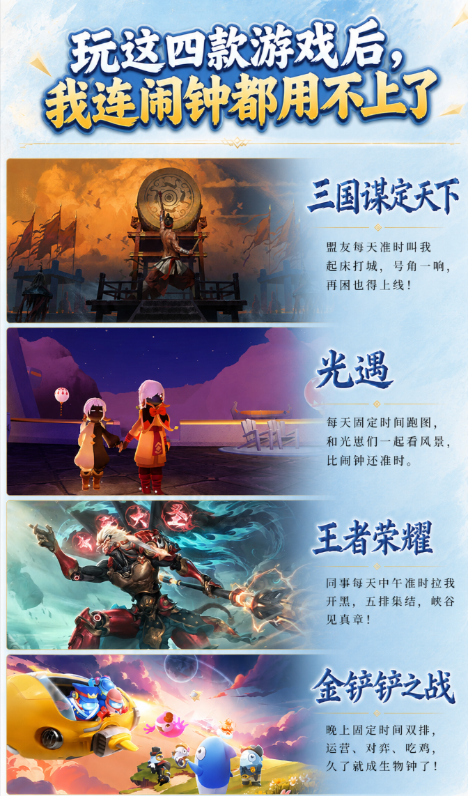 玩这四款游戏后，我连闹钟都用不上了