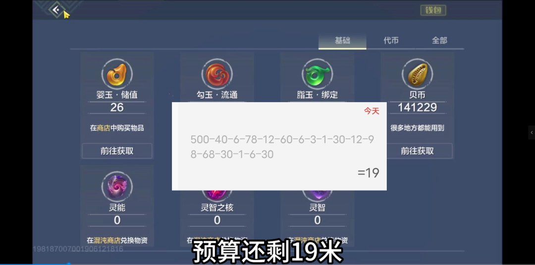【微氪PVE对决，抢夺万年兽·续】养成进度揭秘！谁会迎接最终惩罚呢？