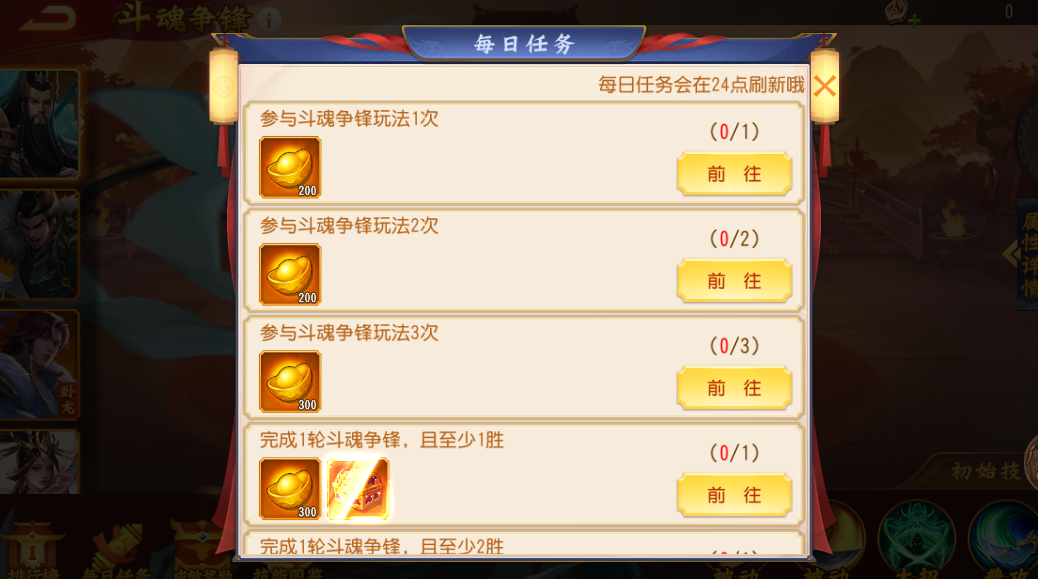 斗魂争锋活动