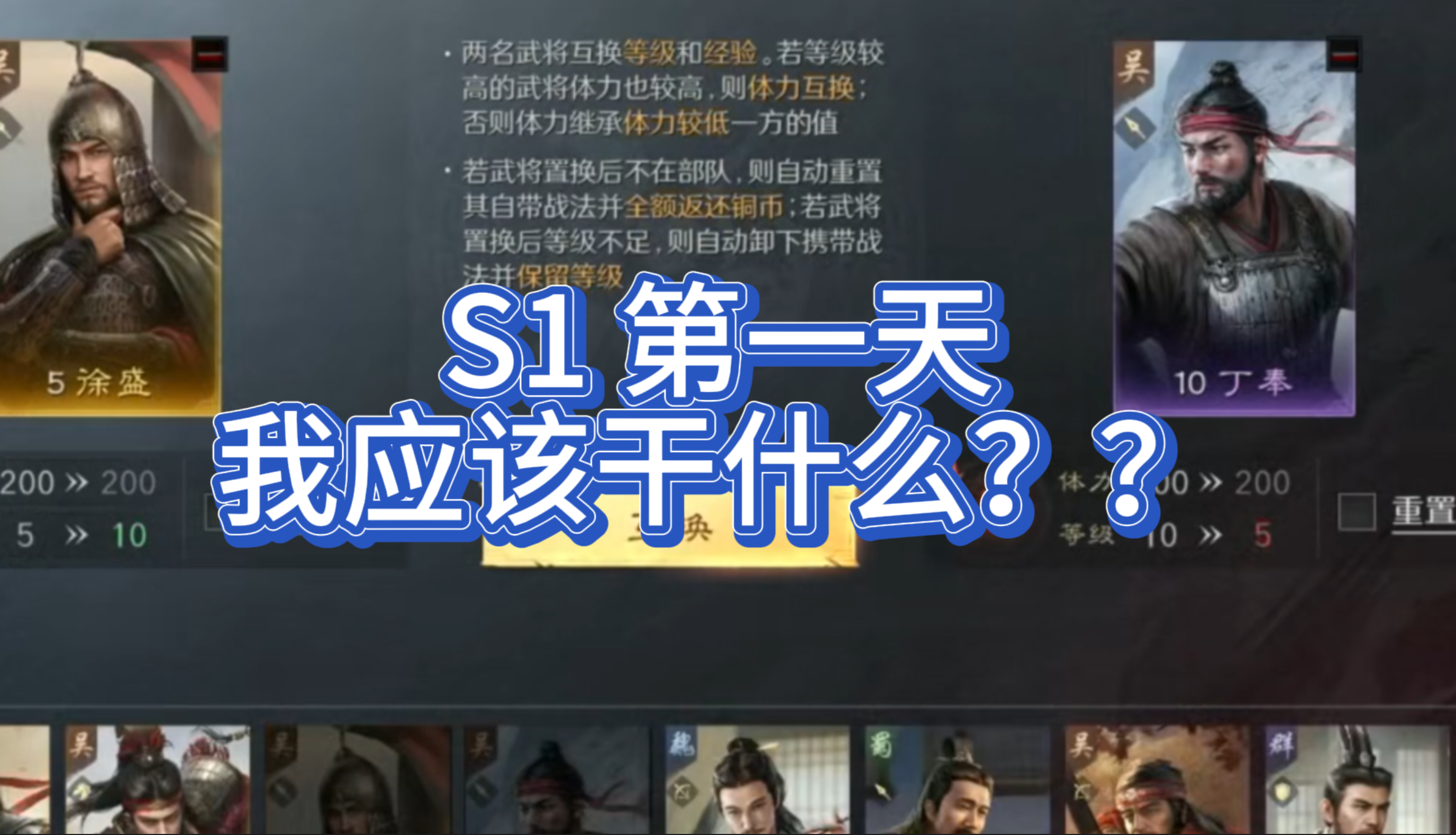 S1 第一天，我应该干什么？？