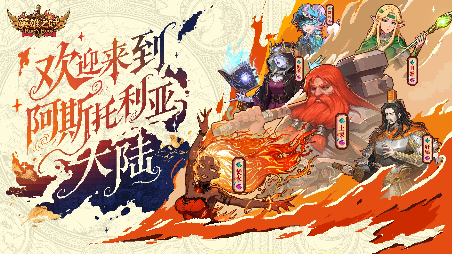 世界档案 | 阿斯托利亚大陆