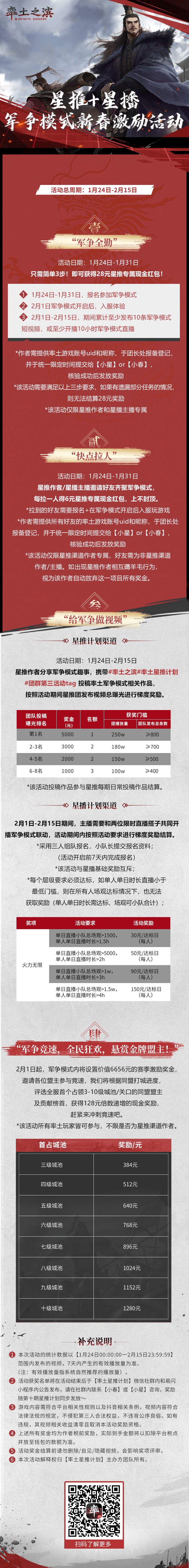 丰厚现金奖励等你来拿！军争竞速，全民狂欢！
