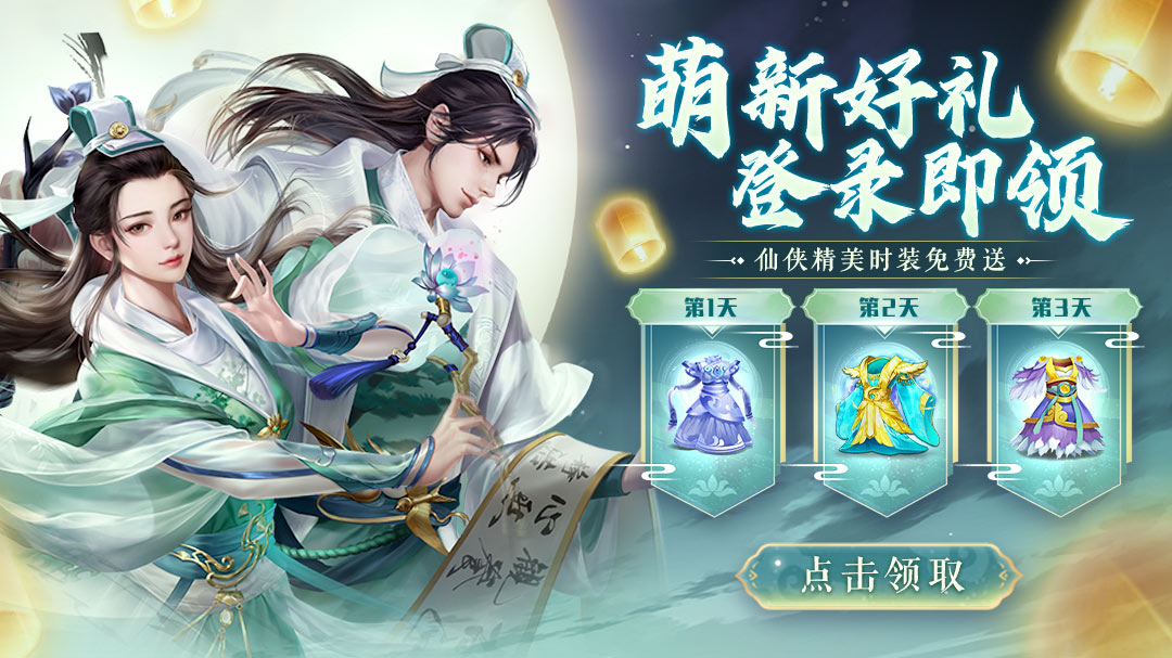 【新服开启】9月20日火爆开启