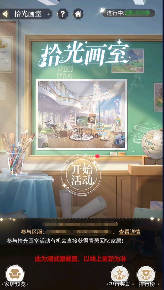 家居上新|秋风吹进了校园，吹黄了校园中的树叶