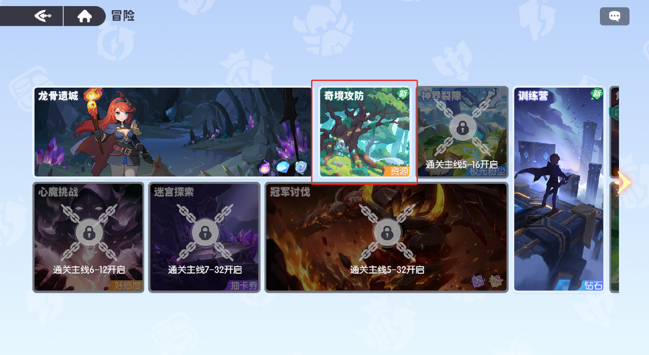 【玩法攻略】奇境攻防副本详解及上阵推荐——史莱姆&荒野