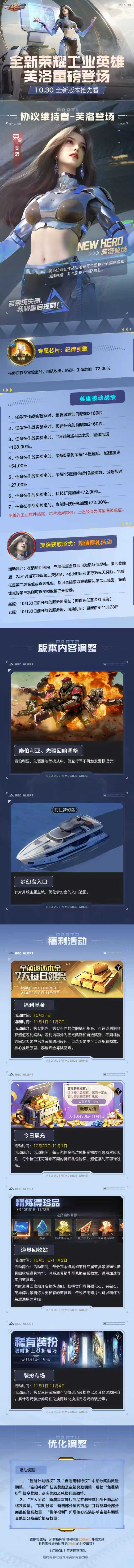 铸日序曲 | 限定收信预告