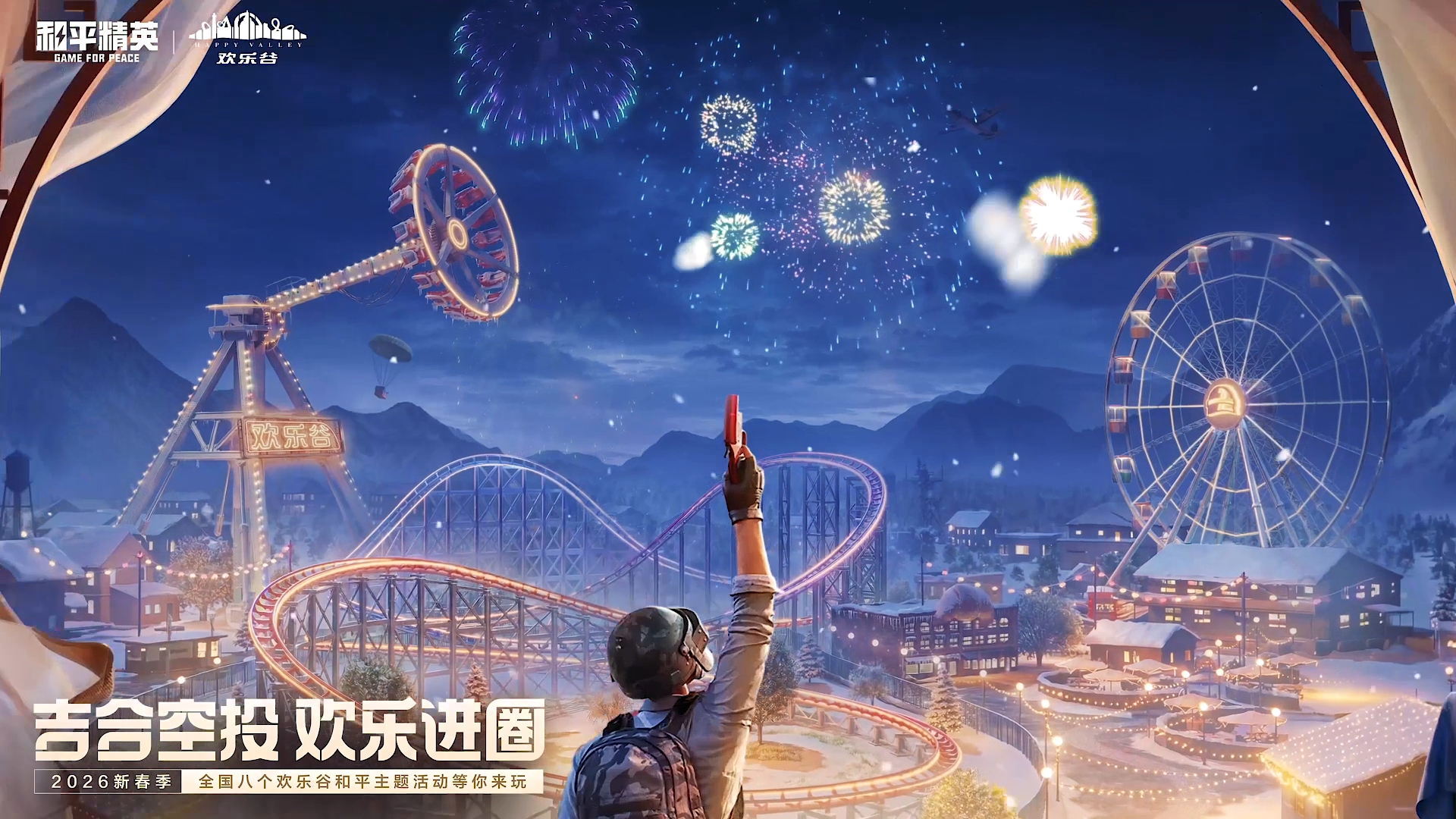 新春赶“吉”专场🎦｜可持续欢乐叠满！