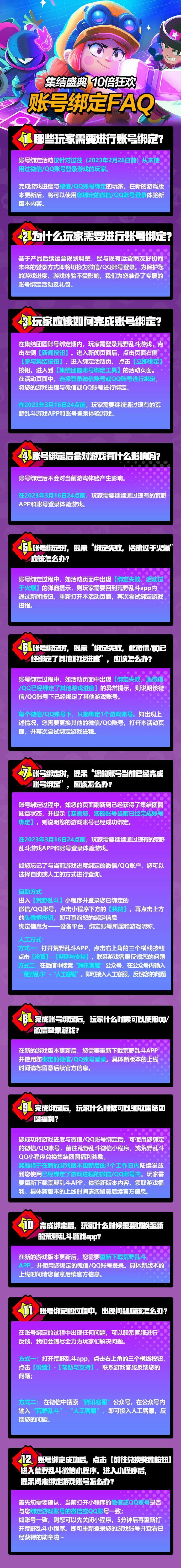 xdm绑定账号选vx的话一定要注意这个问题！！
