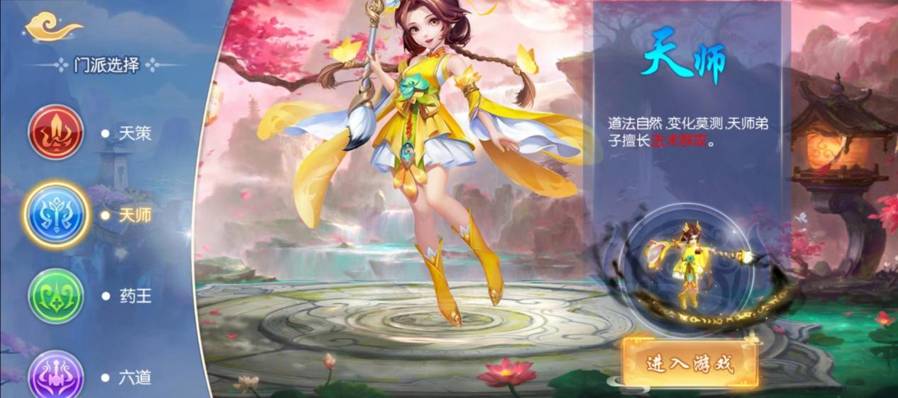 《梦幻大唐》各职业装备搭配推荐