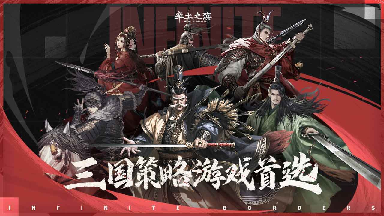 《率土之滨》× 狼人杀联动开启：智谋对决，福利不停​！