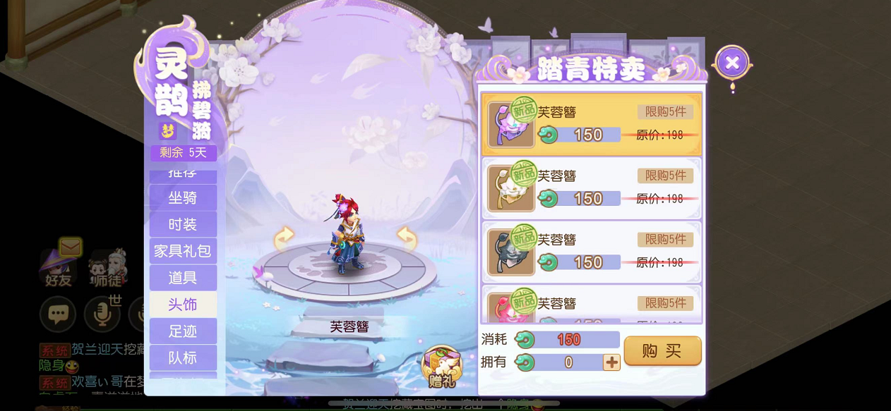 春色总相宜，灵鹊拂碧漪，《梦幻西游》2022踏青特卖惊喜上线！