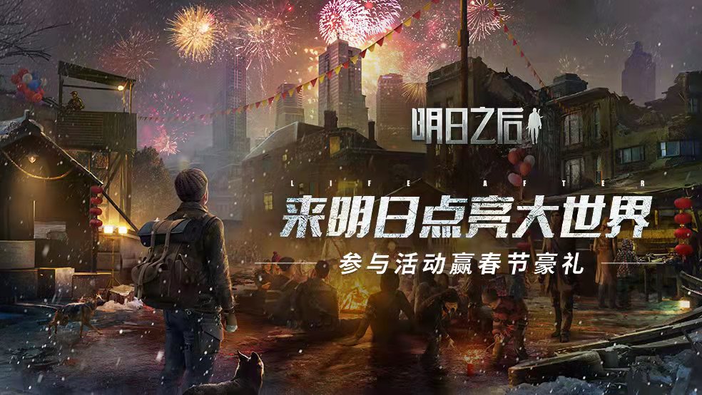 【新春福利】迎新年贺新春！参与节日活动领福利啦！！！