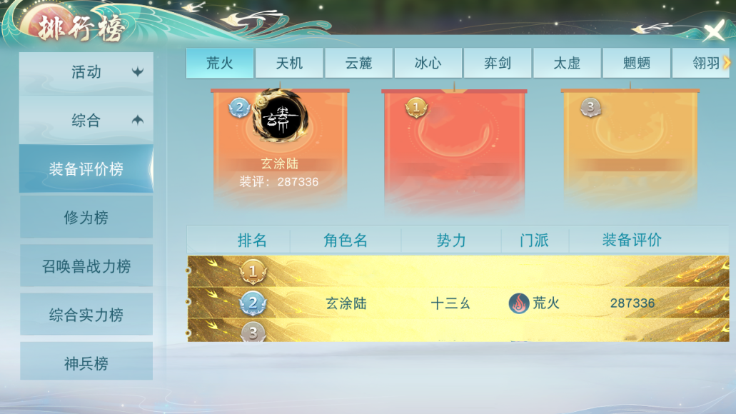 战力加起来破百万的大神们是如何谈恋爱的？玉玑子强力CP甜蜜来袭~