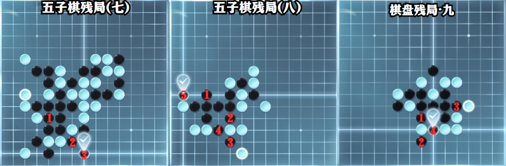 游历·五子棋残局1~19