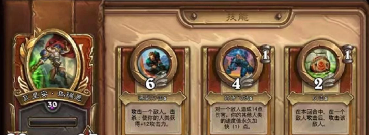 炉石传说：最强人类佣兵竟然是瓦里安？一己之力带动人类体系！